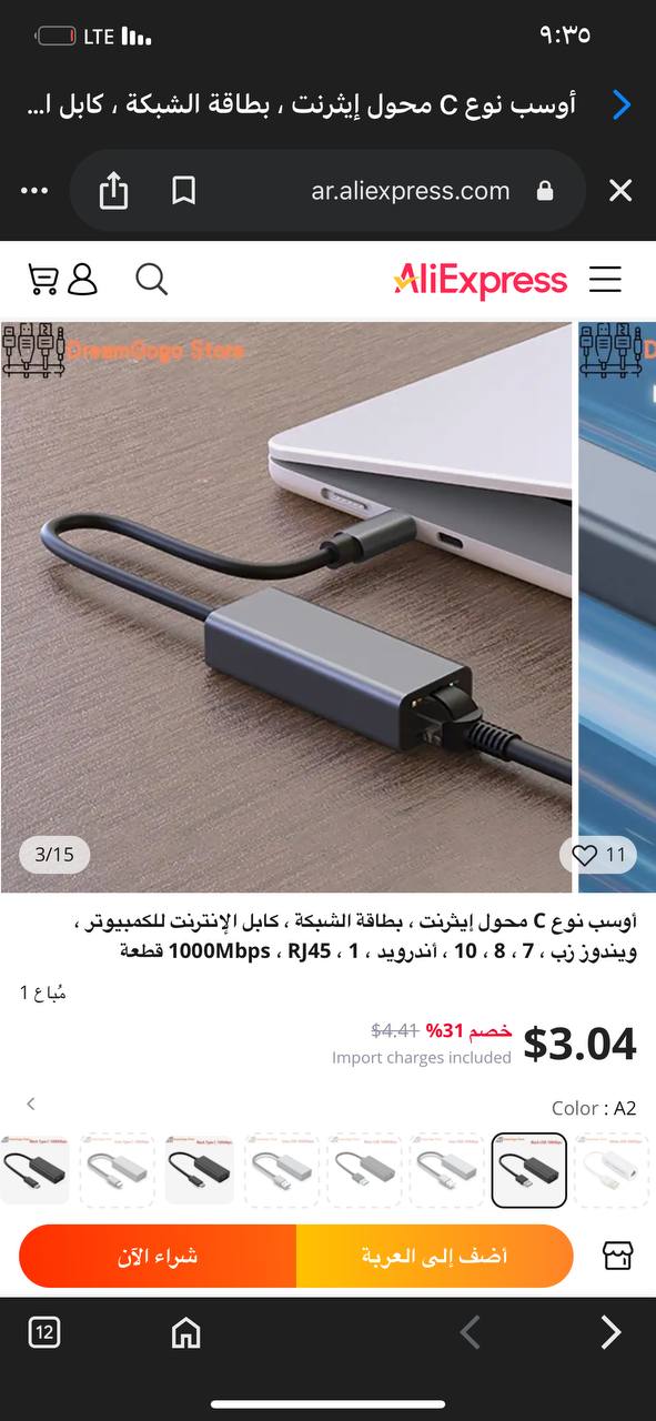 إكسسوارات الكمبيوتر والشبكات