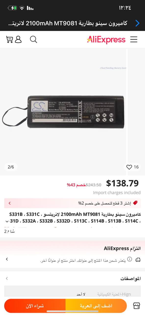بطاريات الكاميرات الاحترافية