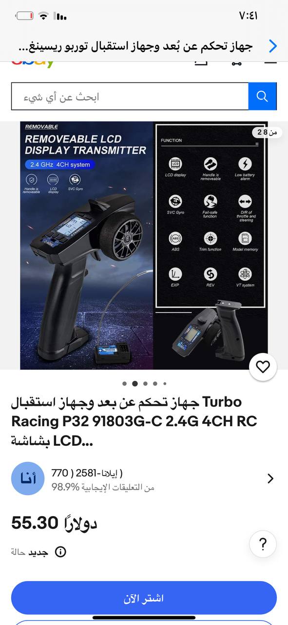 أجهزة تحكم عن بعد للهوايات