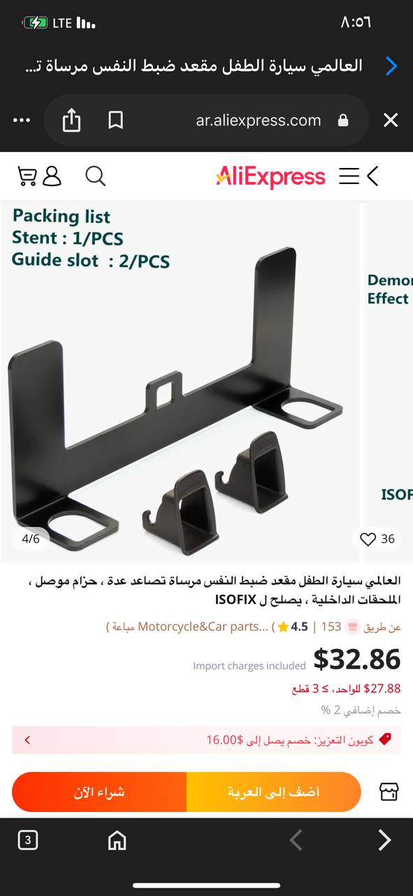 قطع وإكسسوارات السيارات