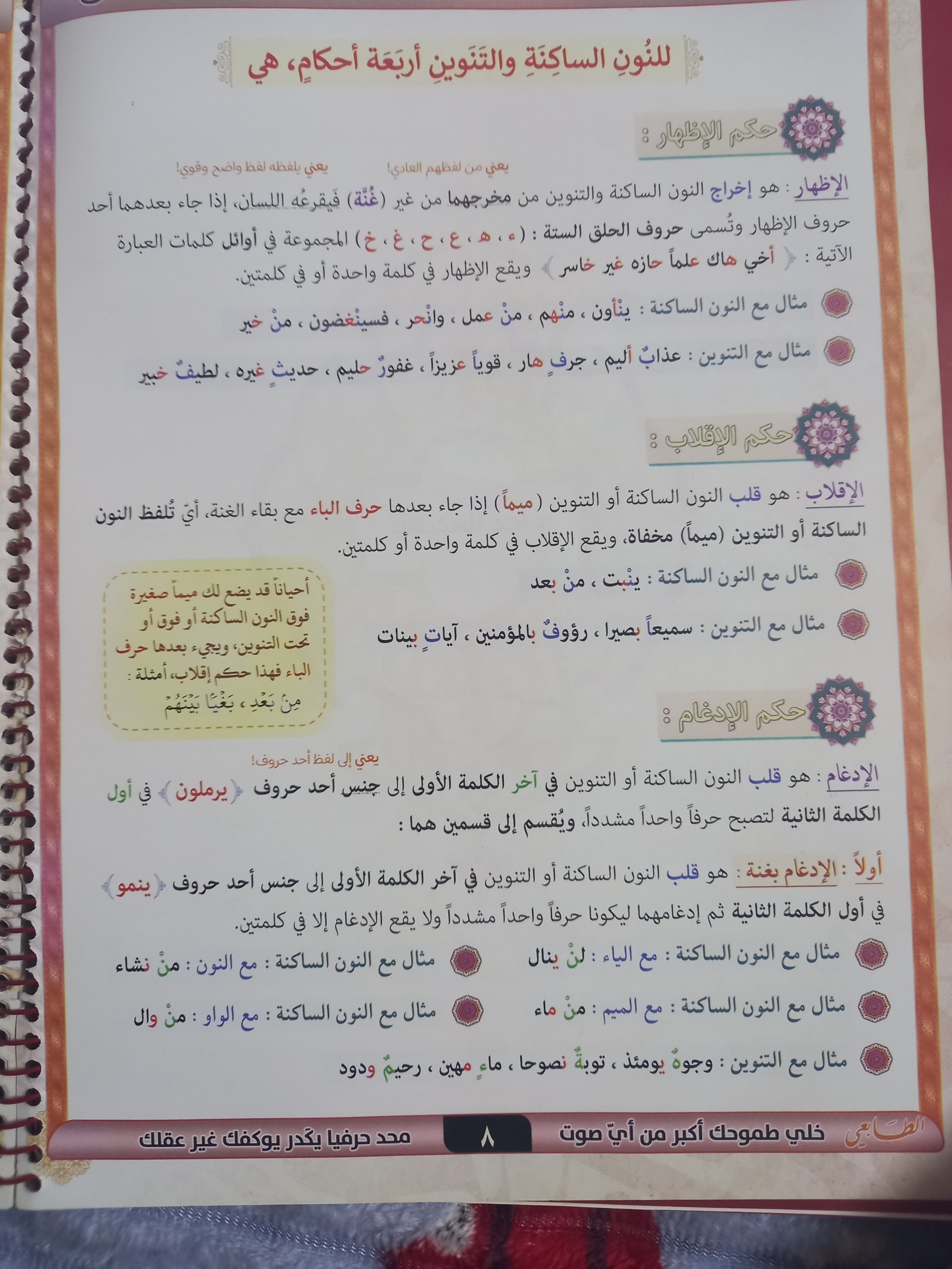 كتب ومستلزمات تعليمية