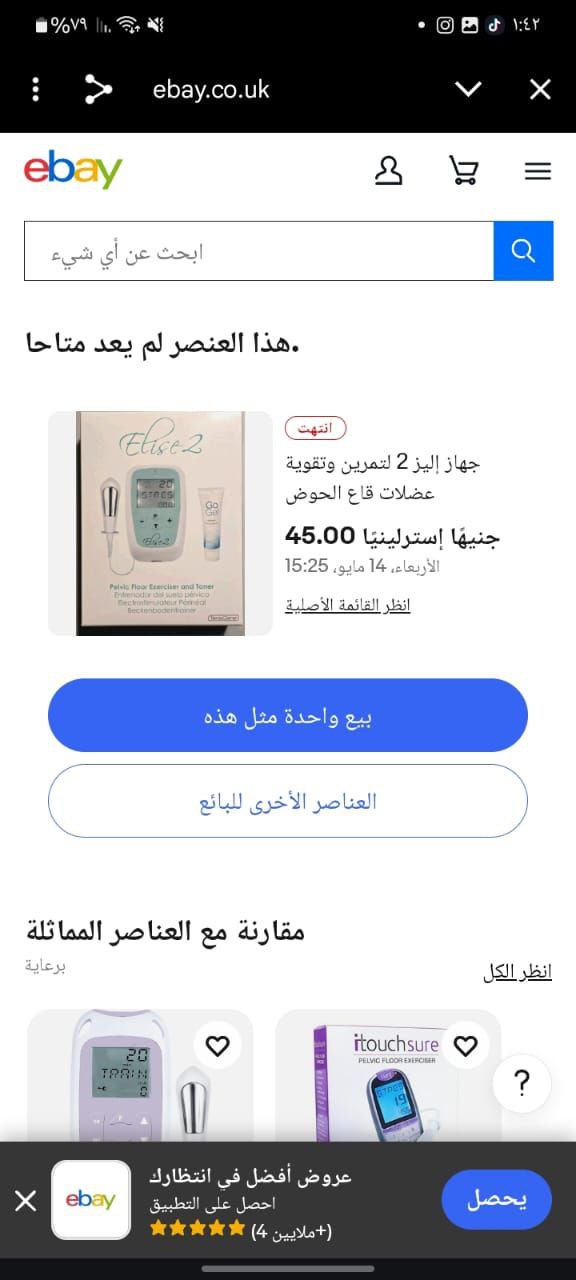 جهاز طبي-علاج طبيعي