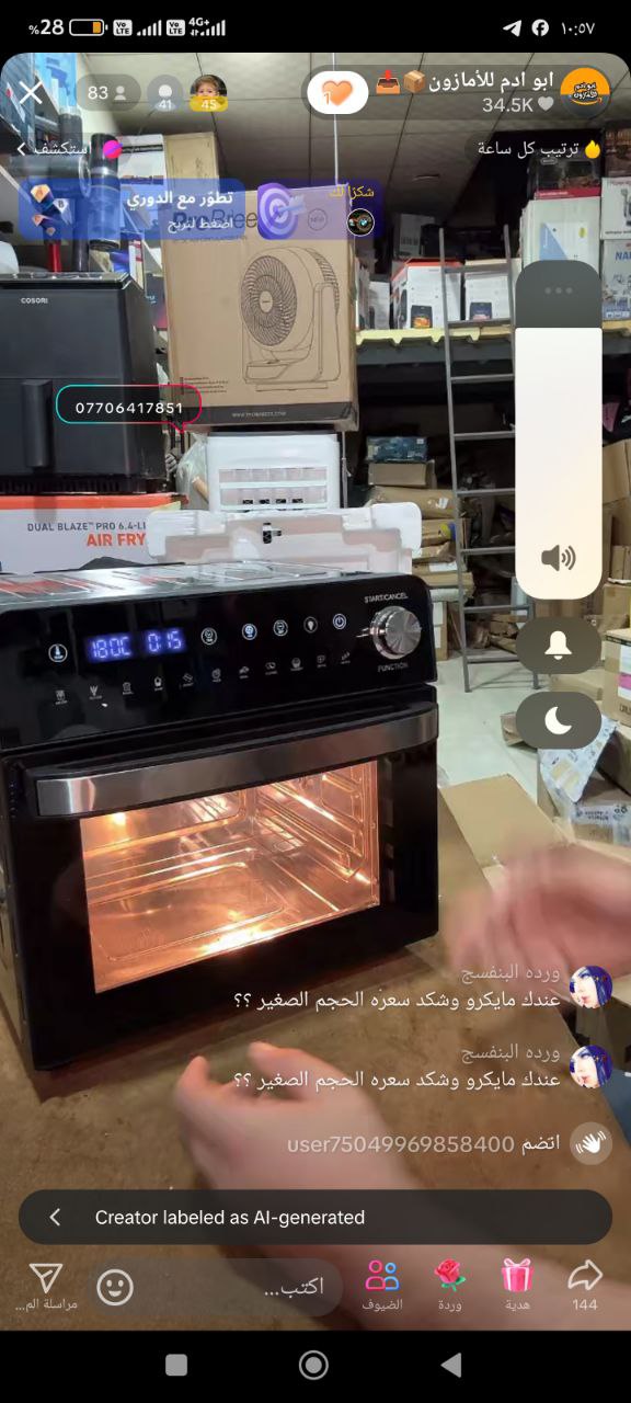الأجهزة المنزلية - أفران كهربائية