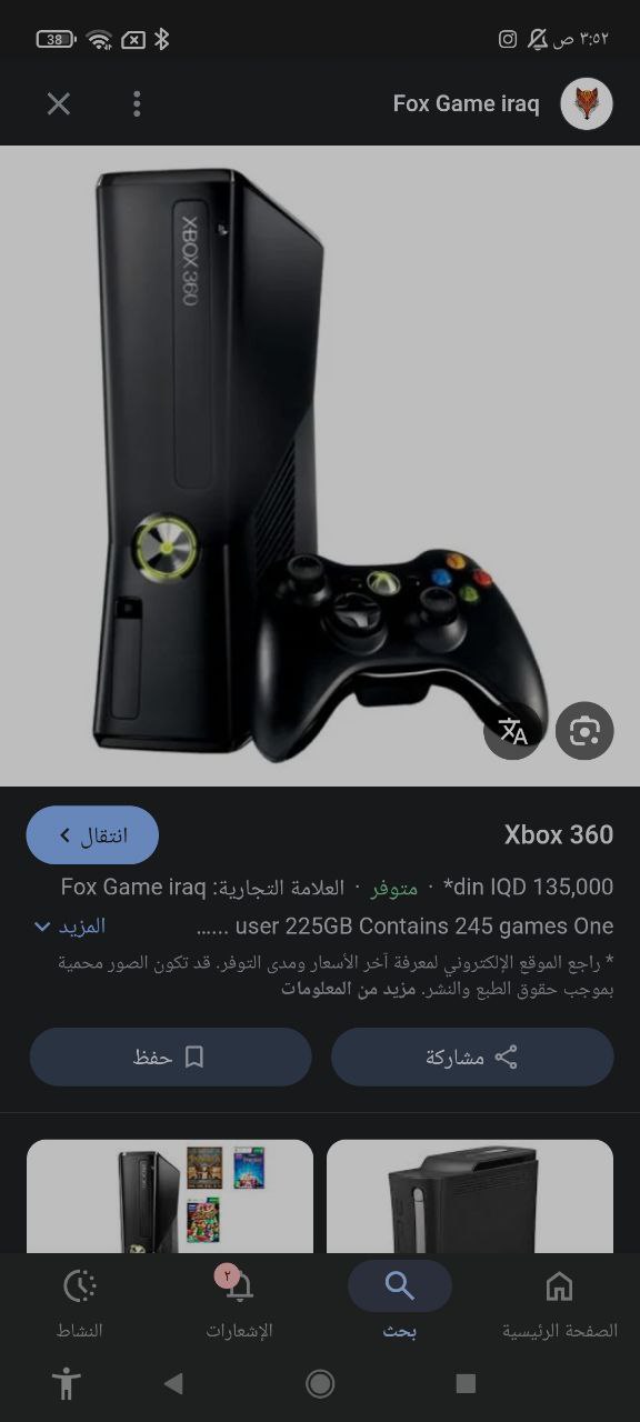 ألعاب الفيديو - وحدة تحكم