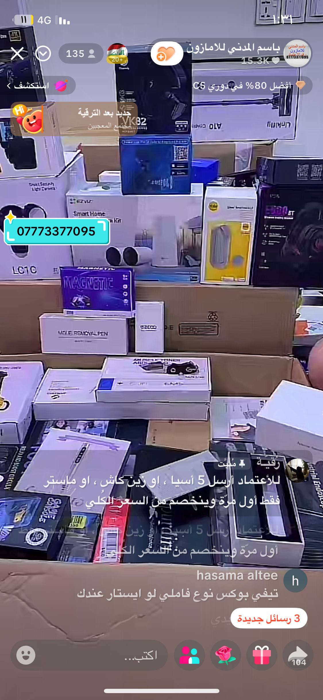 إلكترونيات - صوتيات