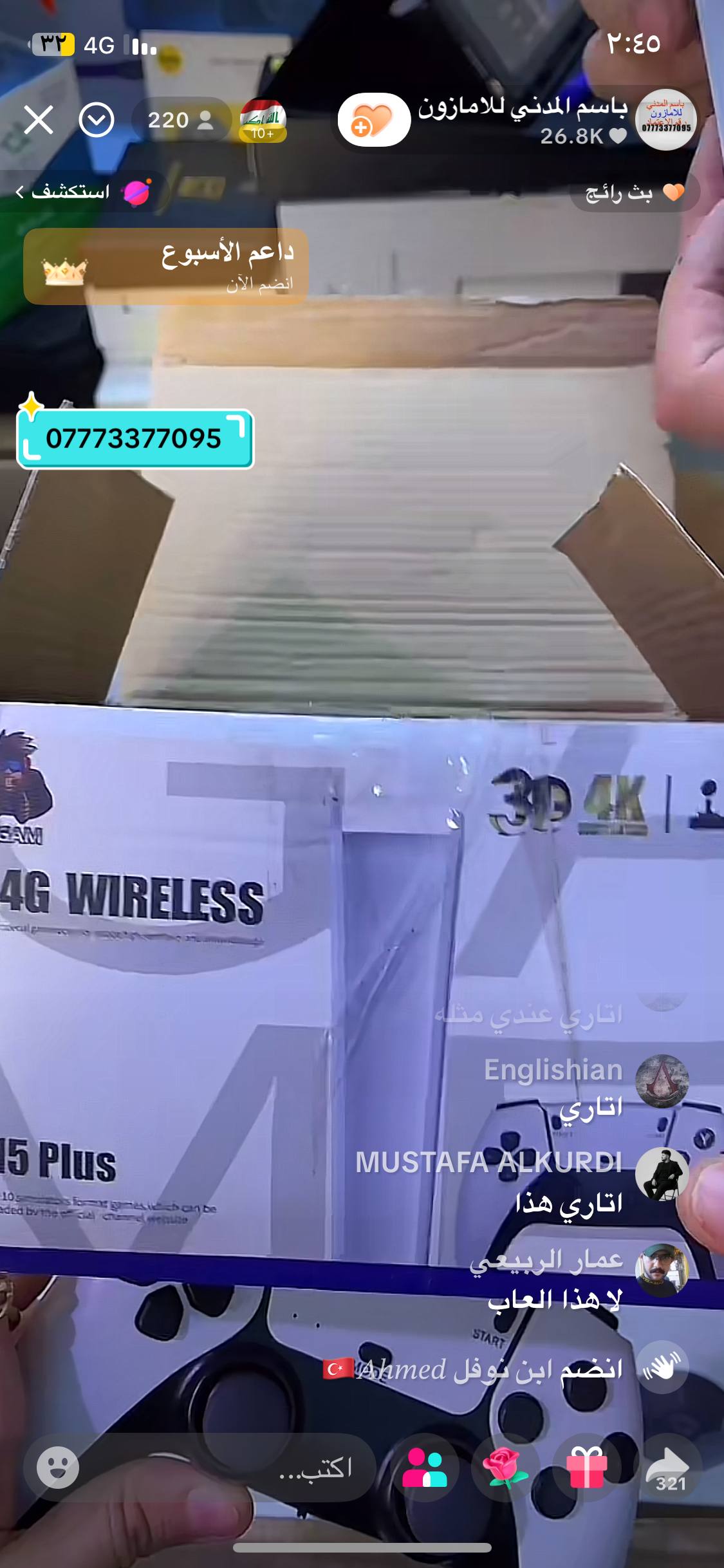 ألعاب فيديو - جهاز تحكم ووحدة تحاكي الكونسول