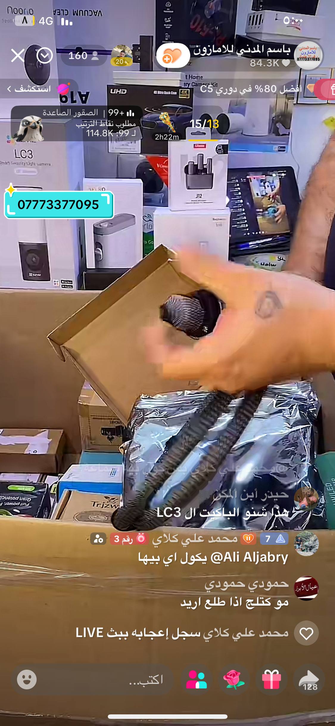 معدات أمنية / كاميرات مراقبة منزلية