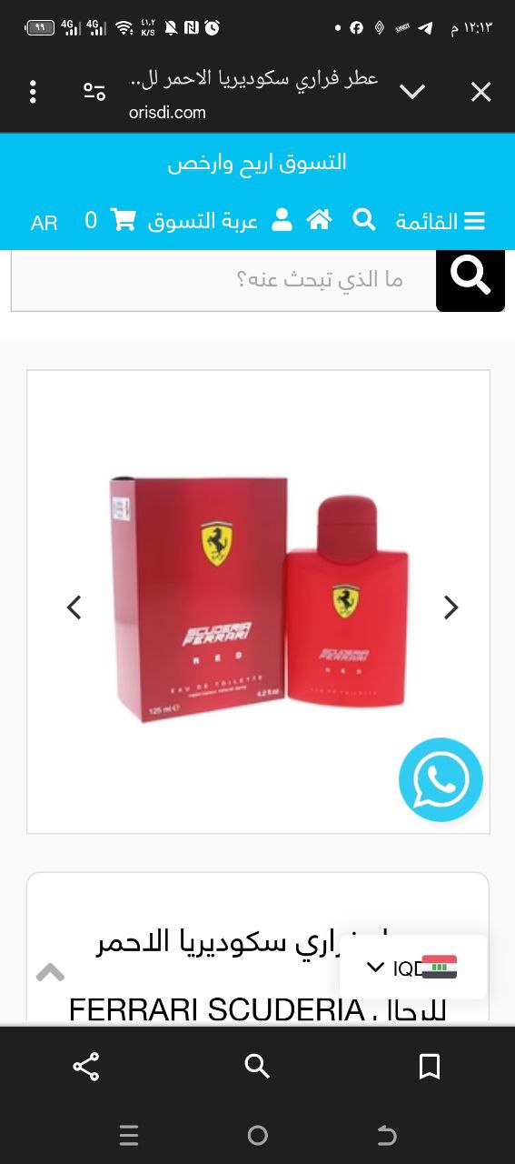 عطور