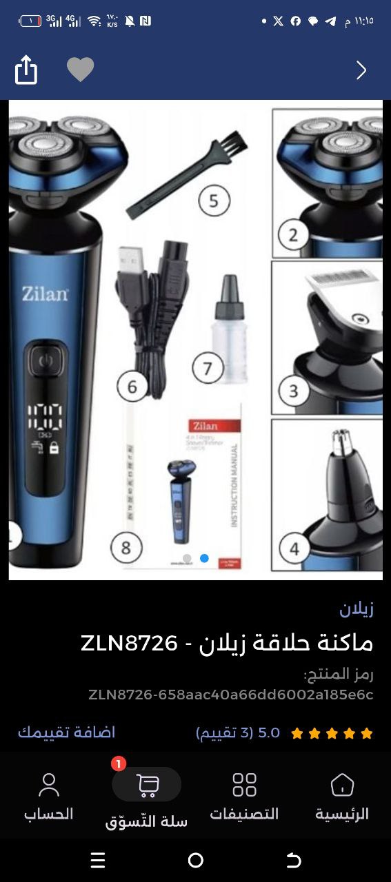 العناية الشخصية / ماكينات الحلاقة