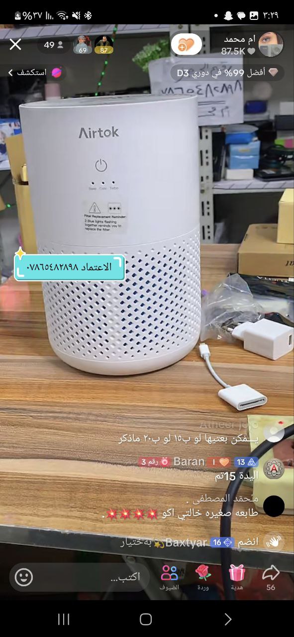 منقيات الهواء
