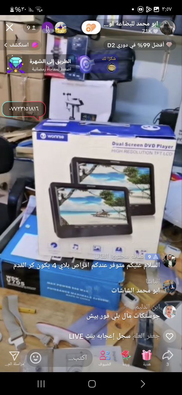 الإلكترونيات