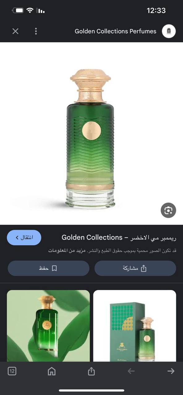 عطور