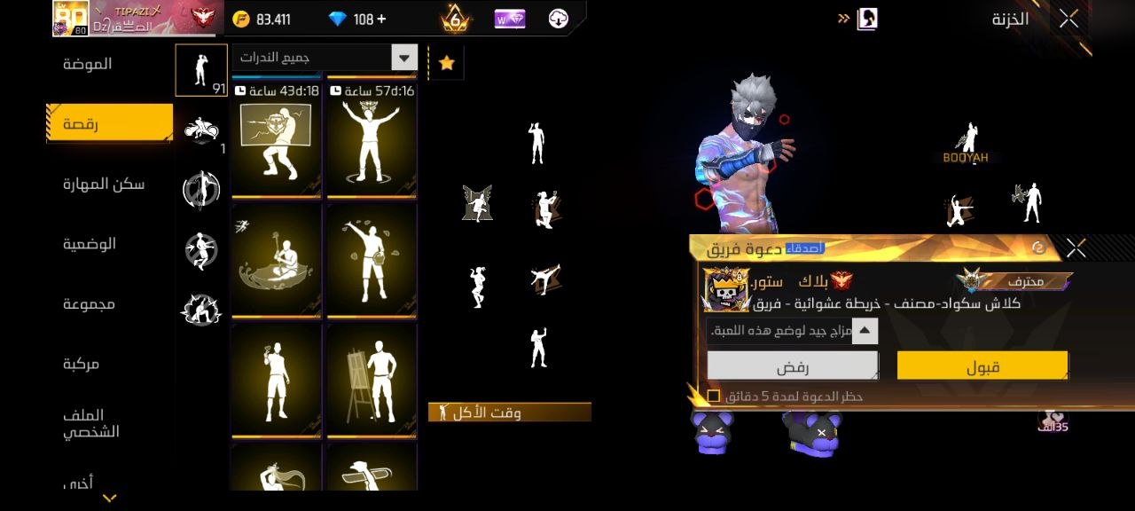 ألعاب فيديو - واجهة داخل اللعبة - عناصر تجميلية/حركات