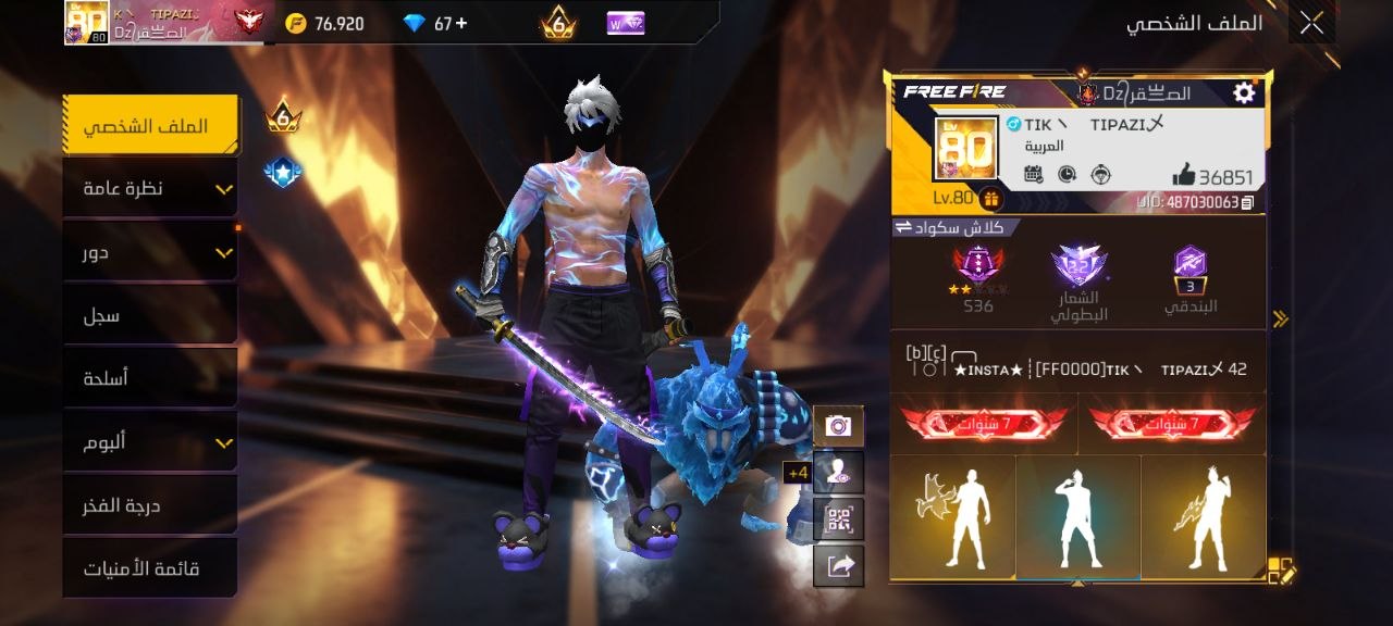 حساب لعبة/ترفيه رقمي