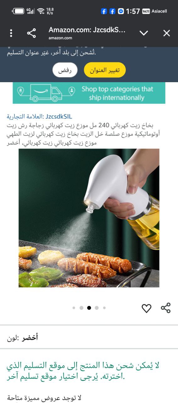 أدوات المطبخ