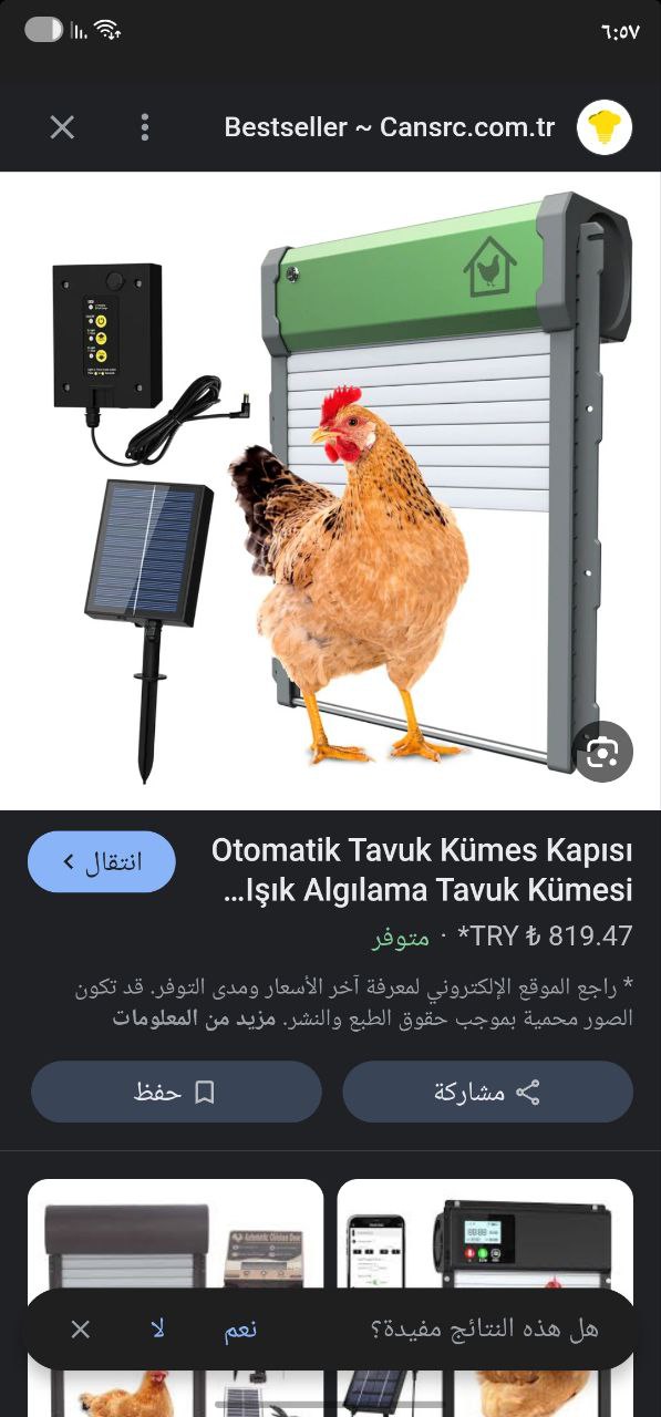 معدات تربية الدواجن / أنظمة أبواب آلية